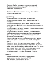 Страница 27
