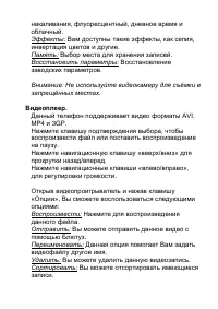 Страница 29