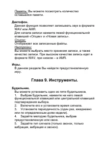 Страница 30
