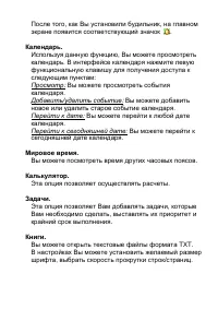 Страница 31