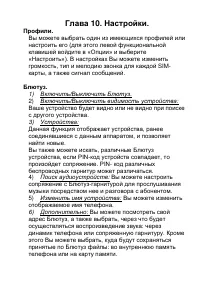 Страница 32