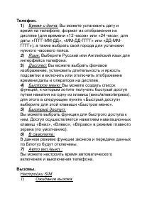 Страница 33