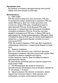 Страница 36