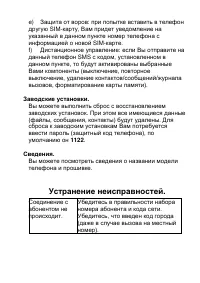 Страница 37