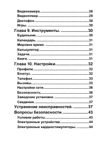 Страница 4