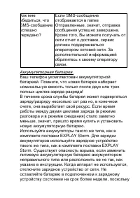 Страница 40