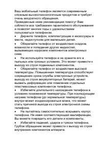 Страница 42