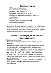 Страница 6