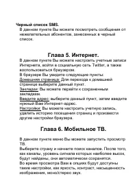 Страница 23
