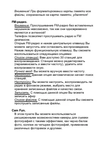 Страница 25