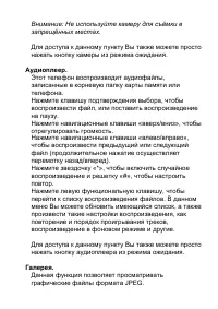 Страница 27