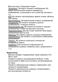 Страница 28