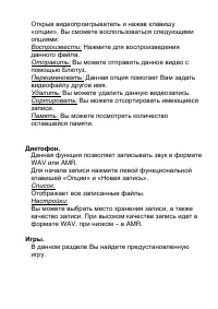 Страница 29