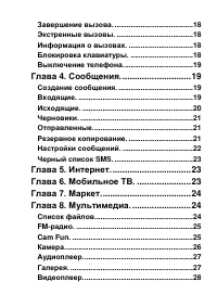 Страница 3