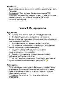 Страница 30