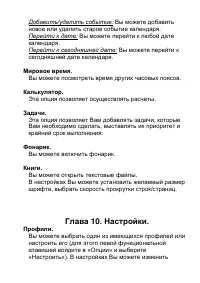 Страница 31
