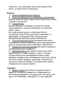 Страница 32