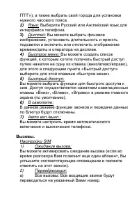 Страница 33