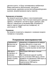 Страница 37