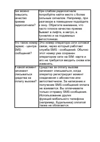 Страница 39