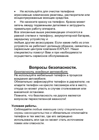 Страница 43