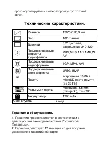 Страница 48