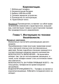 Страница 6