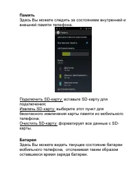 Страница 26