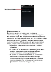 Страница 29