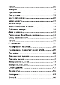 Страница 3