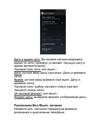 Страница 34
