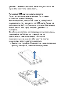 Страница 8