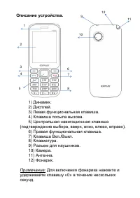 Страница 13