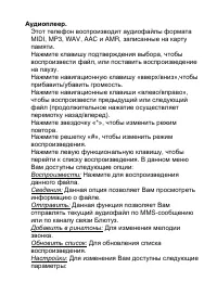 Страница 29