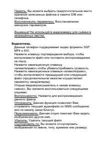 Страница 32