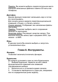 Страница 33