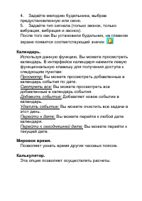 Страница 34