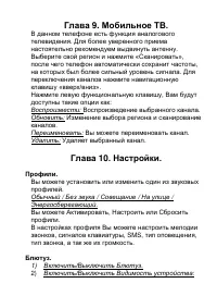 Страница 36