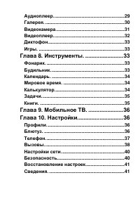 Страница 4