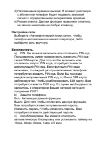 Страница 40