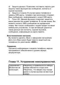 Страница 41