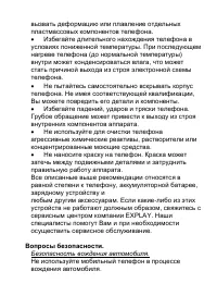 Страница 47