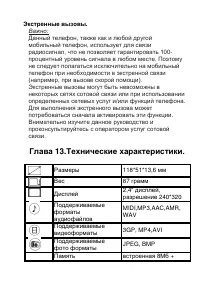Страница 52