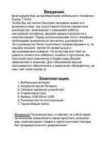 Страница 6