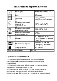 Страница 43