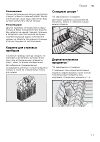 Страница 17