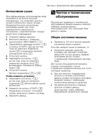 Страница 27