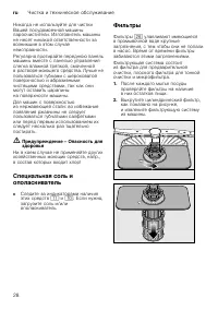 Страница 28