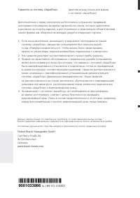 Страница 46