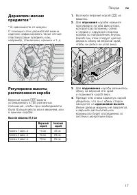 Страница 17